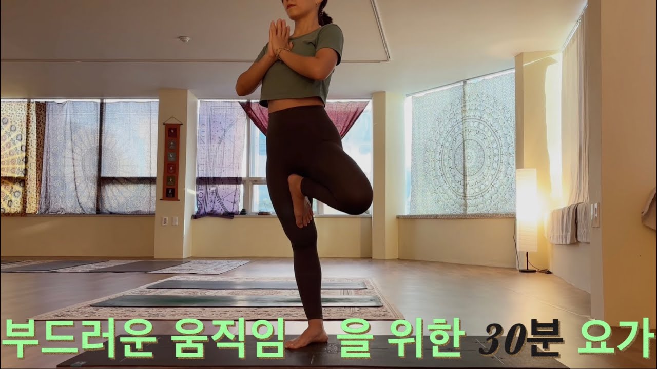 [서리요가#539] 기반을 단단하게 30분 요가/ 하체근력강화