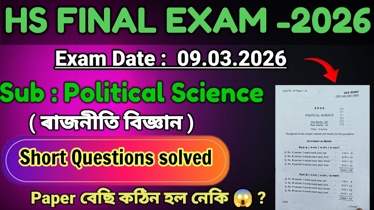 Hs Final 2026 Political Science Question Paper Solution | Asseb HS 2nd Year Political Science |