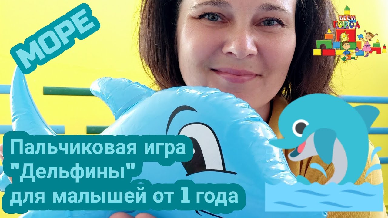 Пальчиковая игра 