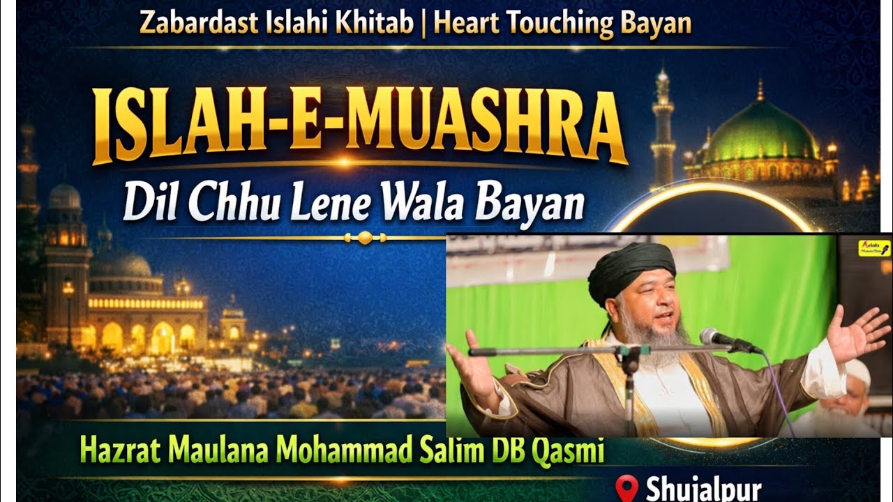 Zabardast Bayan || Islah e Muashra  Hazrat Maulana Salim sahab Qasmi  DB Muradabad UP