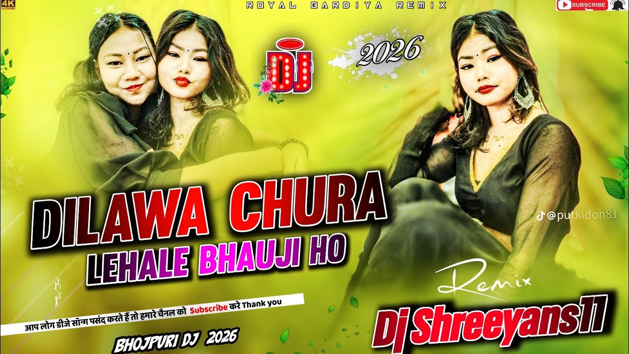 dilwa chura le le bhauji tohar bahin | New Viral Bhojpuri Dj Song | Bhojpuri Dj Song | Dj Mix 