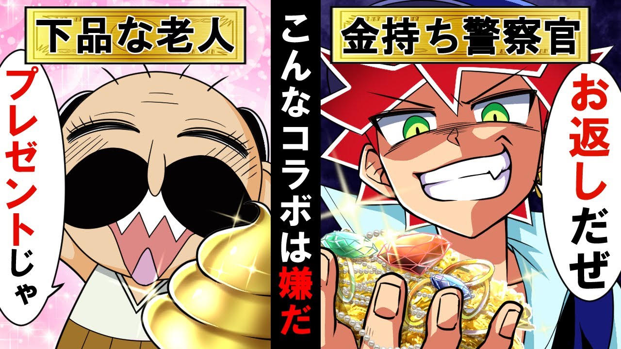 【コラボ】キャッシュ VS でんぢゃらすじーさん！ホビーフェスで大暴れ！【漫画/マンガ動画】