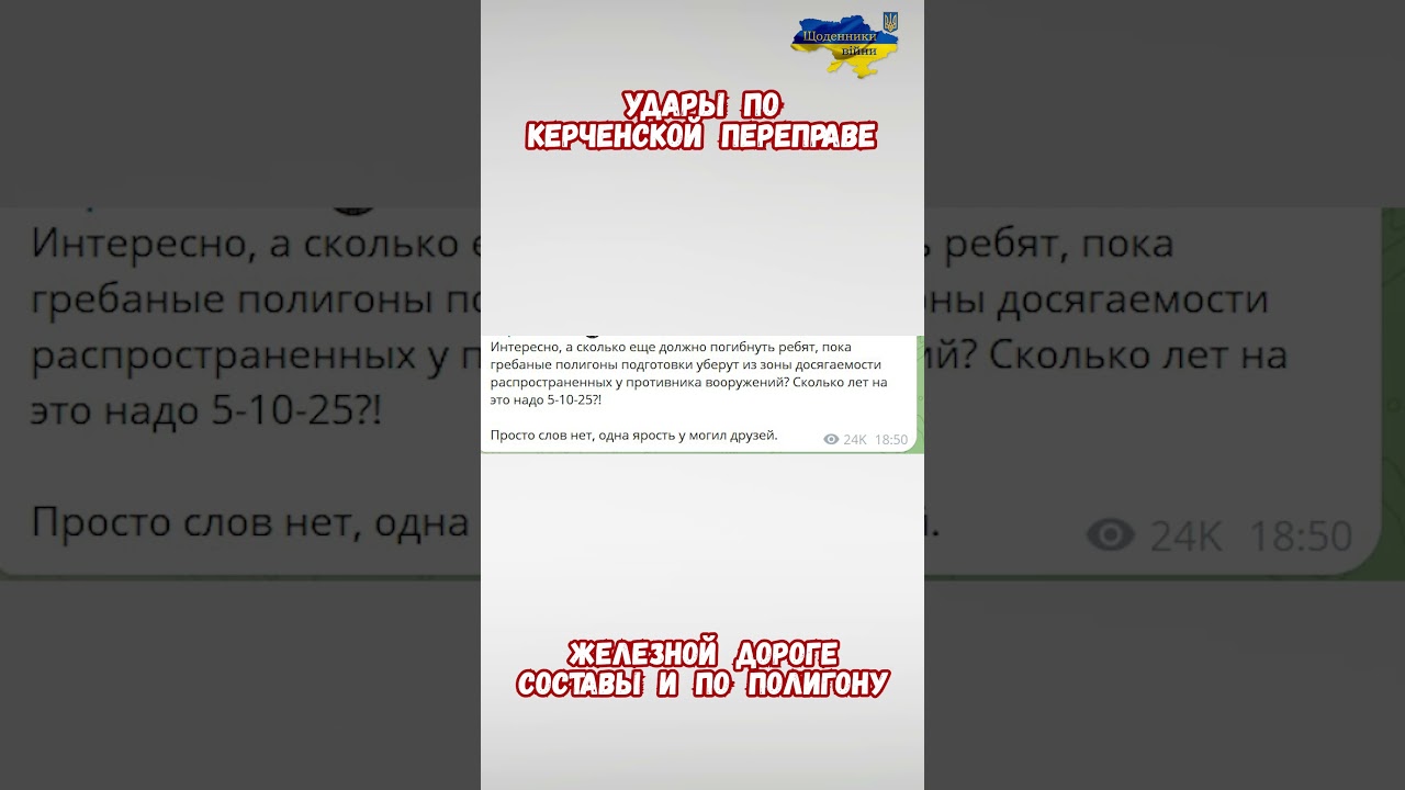АТАКА Кораблей Керченская переправа Судна Славянин Авангард