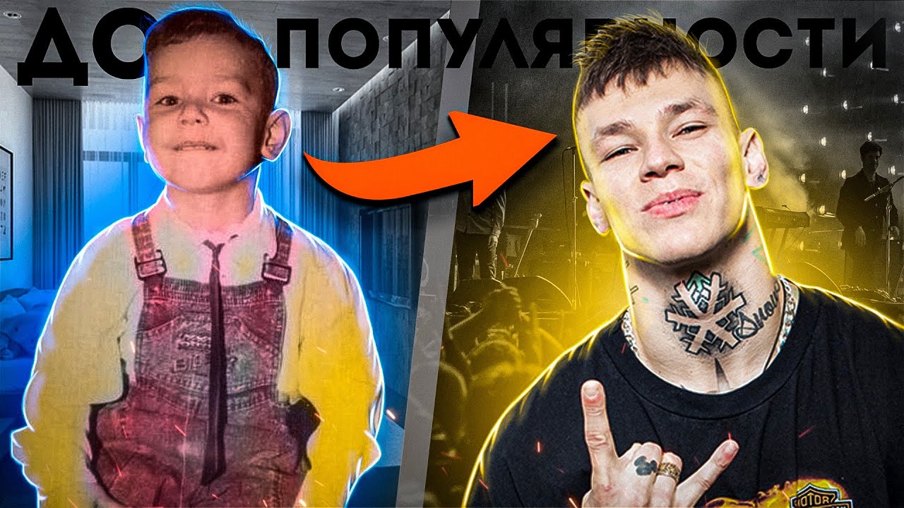 NILETTO ДО ТОГО КАК СТАЛ ИЗВЕСТЕН!