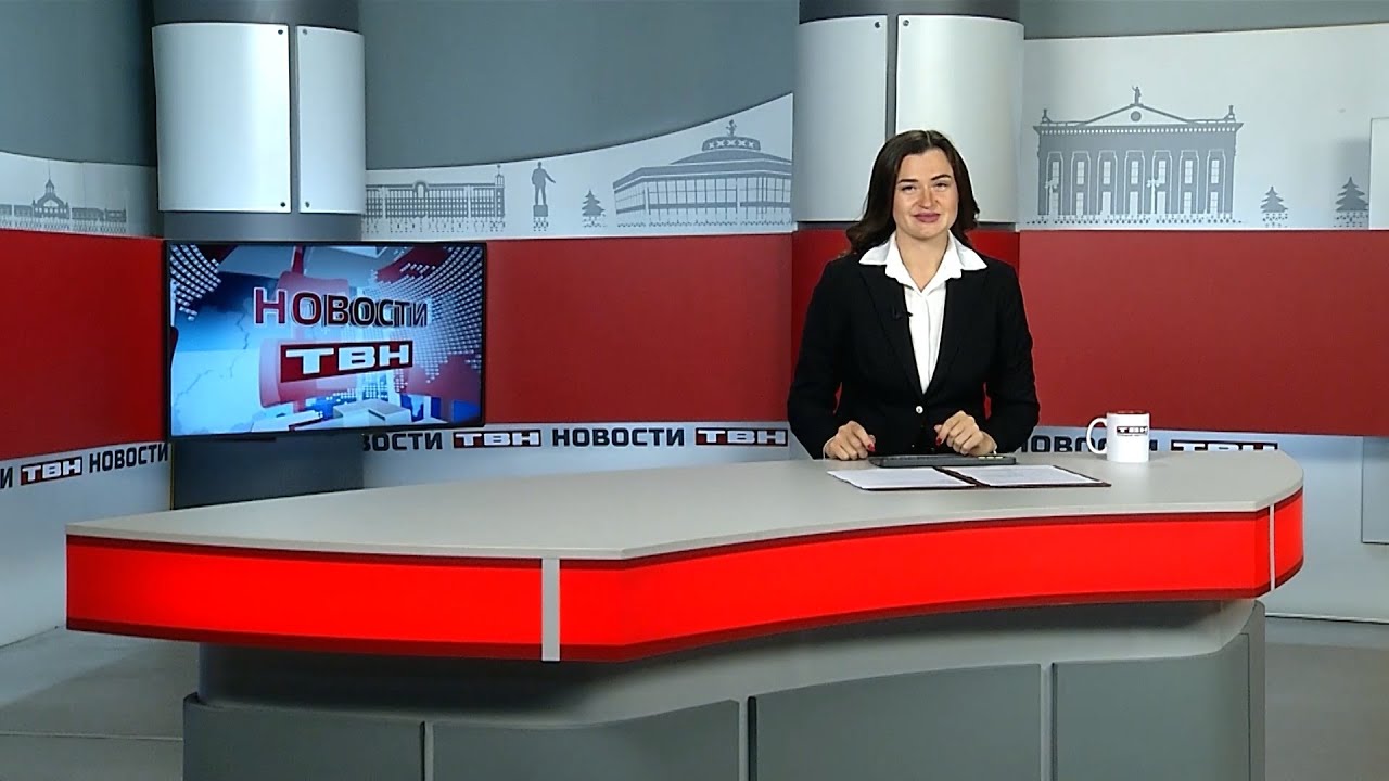 Новости ТВН от 29.09.25 (12+)