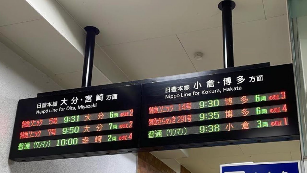 【JR九州】臨時特急「きらめき291号」に乗る