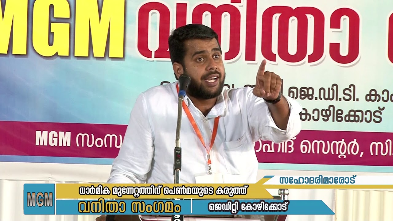 സോദരിമാരോട്  | അൻസാർ നന്മണ്ട