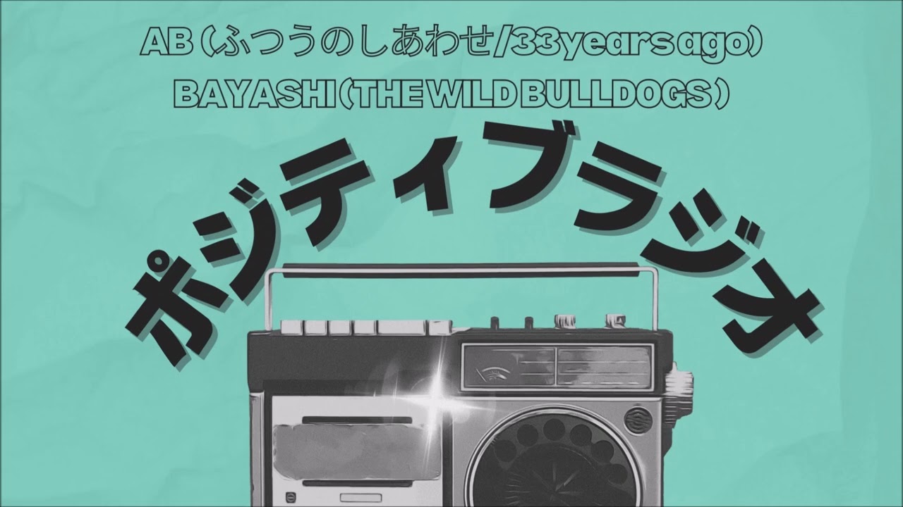 bluekeysがやってきた！9.28レコ発大告知SP編