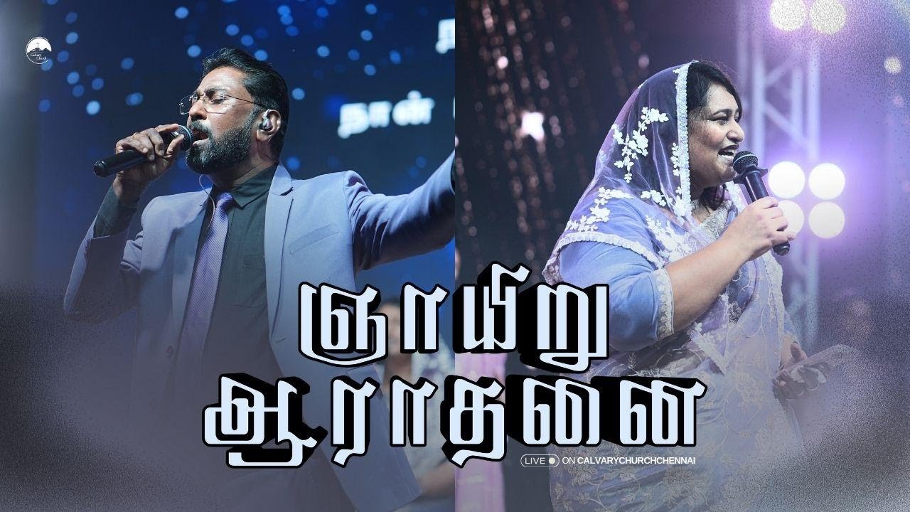 🔴LIVE | இரண்டாம் தமிழ் ஆராதனை  | JANUARY 25, 2026 | REV. JOSIAH ABRAHAM | PAS. TABITHA JOSIAH
