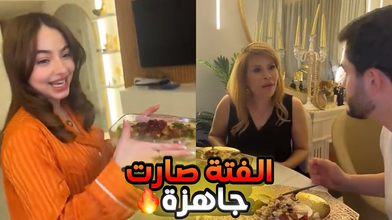 تقييم محمود وام بيسان على سحور بيسان😍