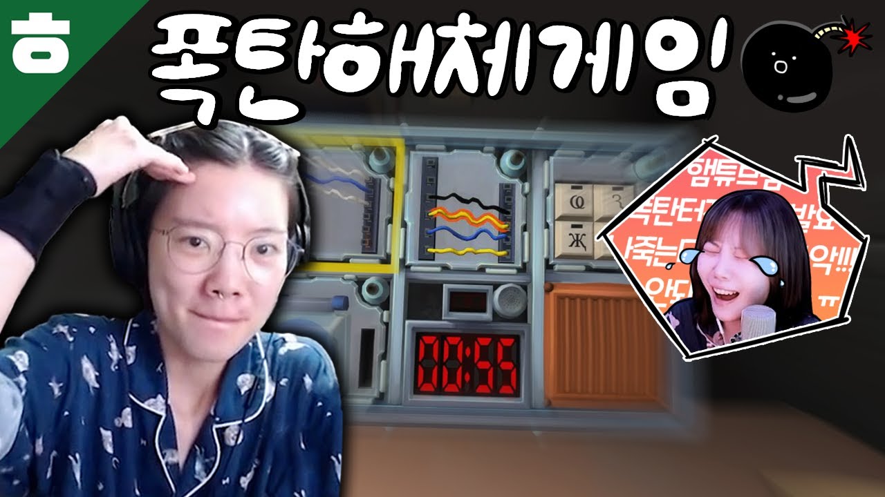 협동해서 폭탄을 해체하다가 절교하게 되는 게임