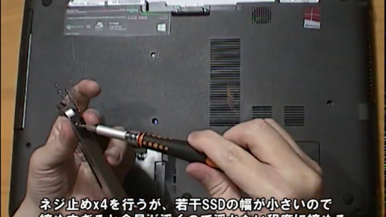 ノートPC「VAIO Fit15E」のHDDをSSDに交換し速度UP
