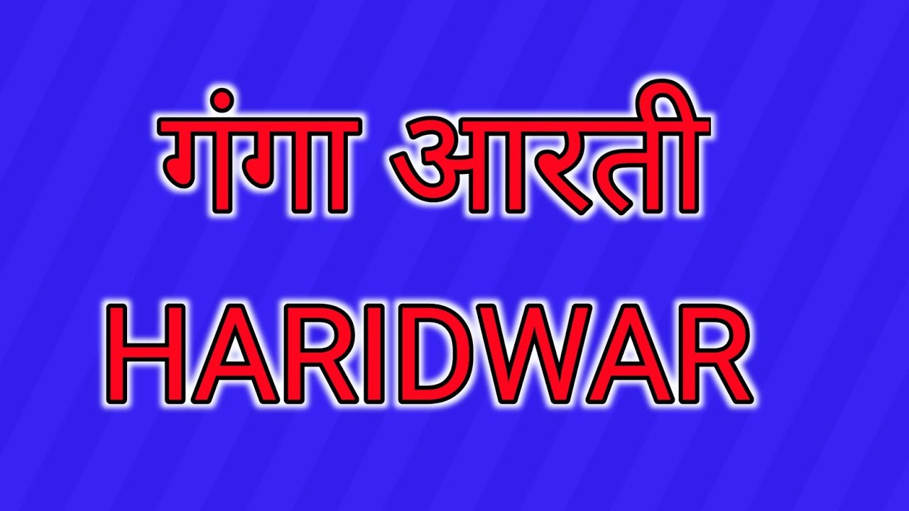 Ganga aarti| Ganga aarti Haridwar|   ganga aarti| ganga aarti haridwar|   Vlog video |
