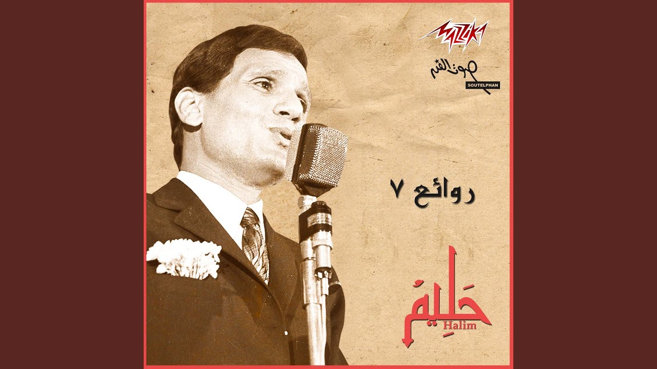 Fouq El Shouq