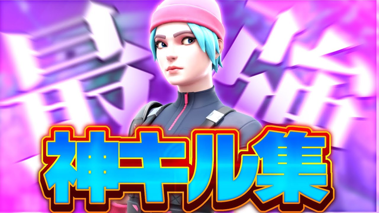 【復活】   アトラクトライト/tekitoo  Highlights #1  【フォートナイト/Fortnite】