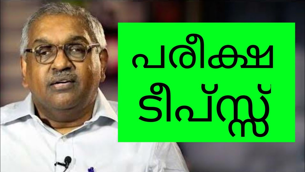 Alexander jacob ips exam tips  100 marks ഉറപ്പ്!!