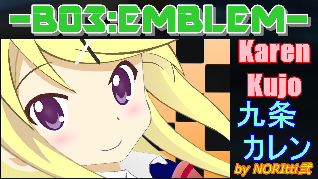 【BO3:エンブレム】 Karen Kujo：九条 カレン 【Kiniro Mosaic：きんいろモザイク】