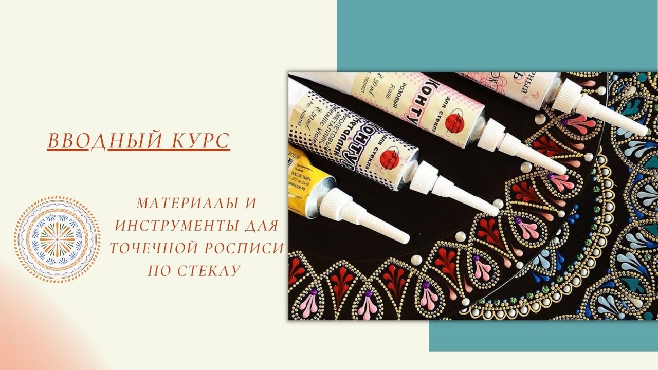 Вводный курс 