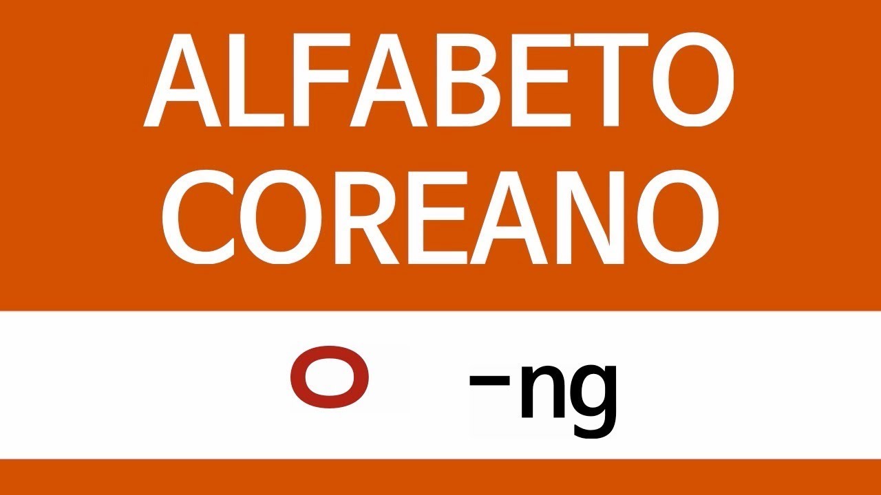 ALFABETO COREANO | ㅇ -ng (en español)