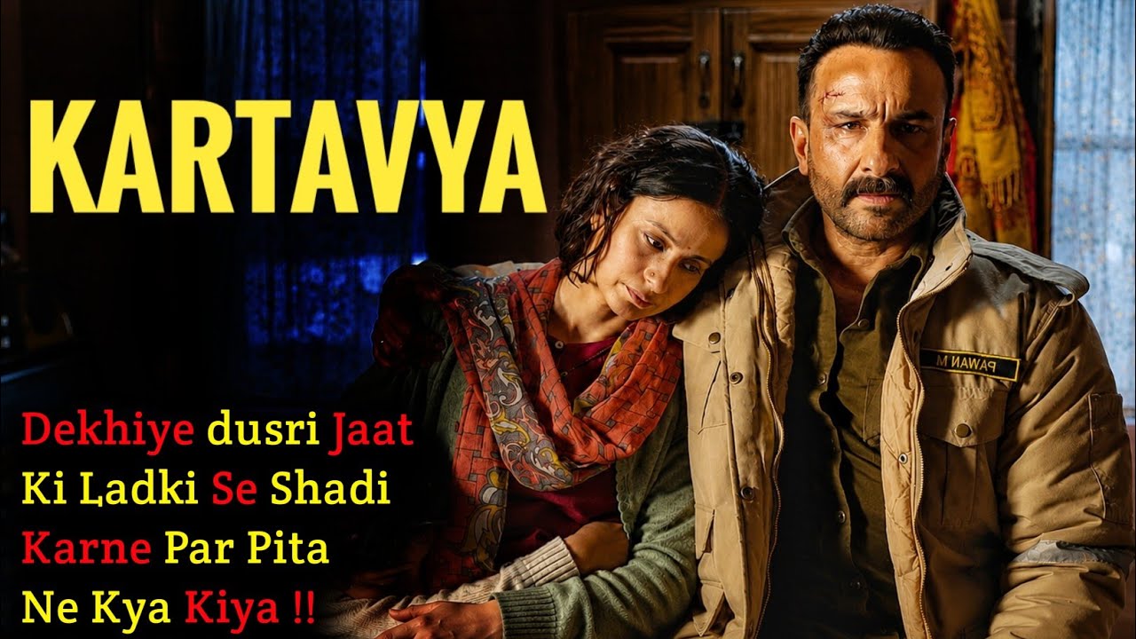 Kartavya 2026 Movie Explained In Hindi | Filmi Cheenti