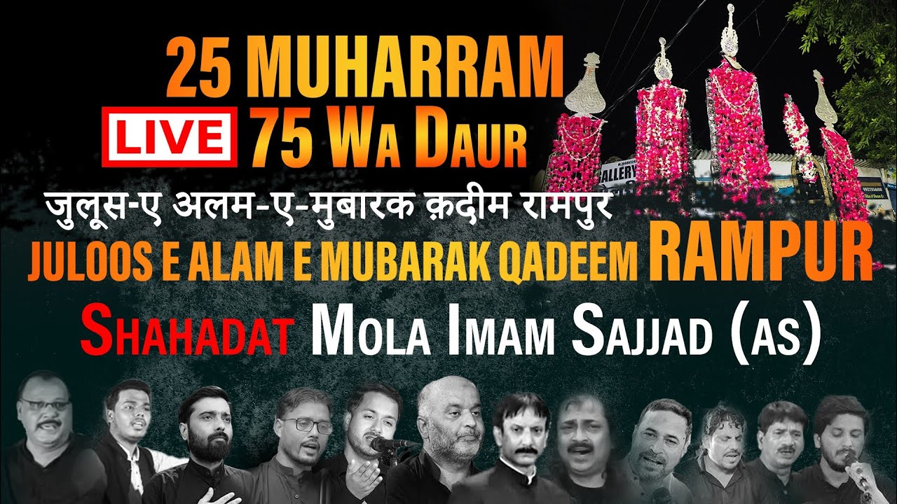 🔴Live 75 Wa Daur Juloos Alam E Mubark 25 Muharram 1447h/2025 Rampur Live || Ghaziyouth Official 