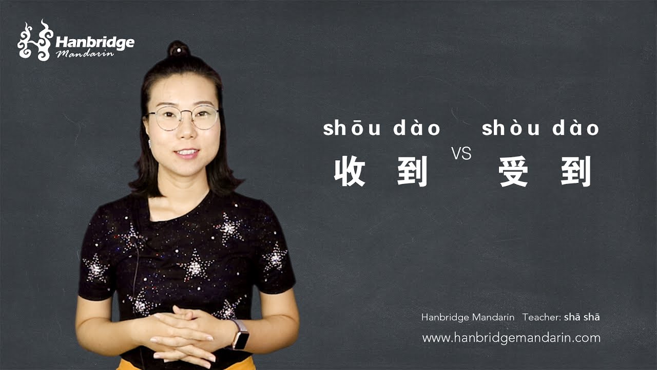 How to use 