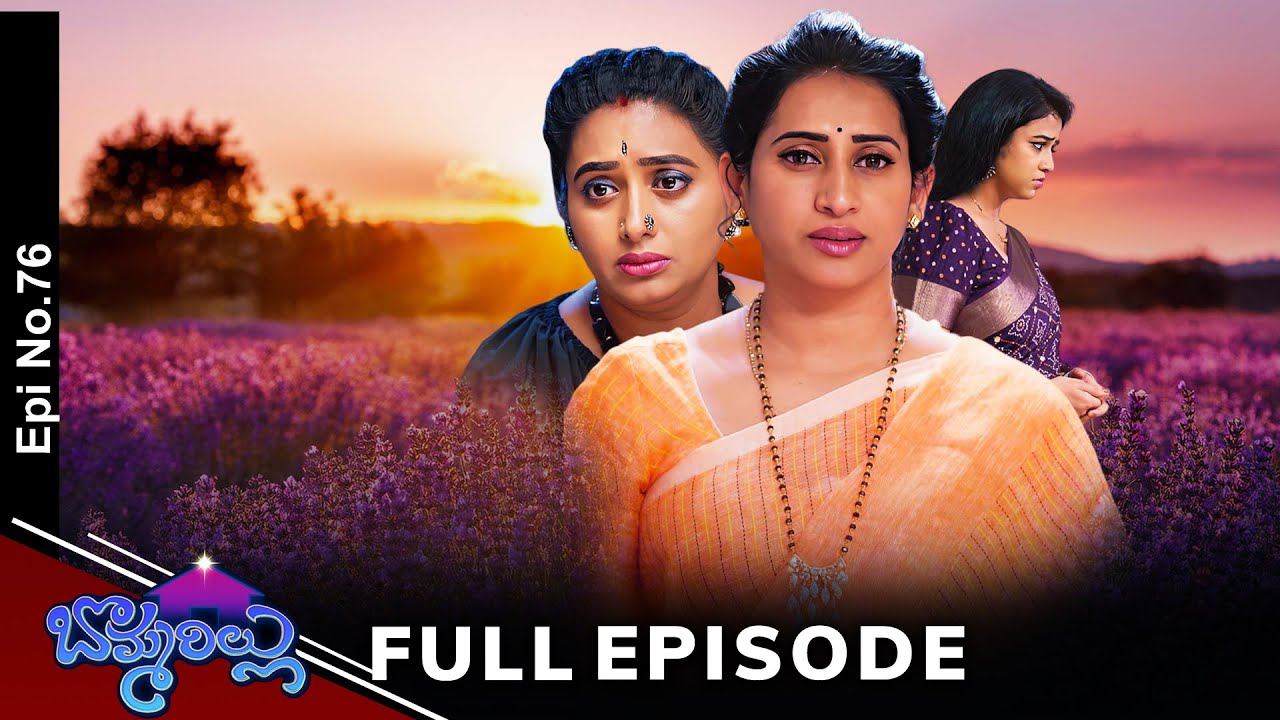 Bommarillu | 30th January 2025 | Full Episode No 76 | ETV Telugu