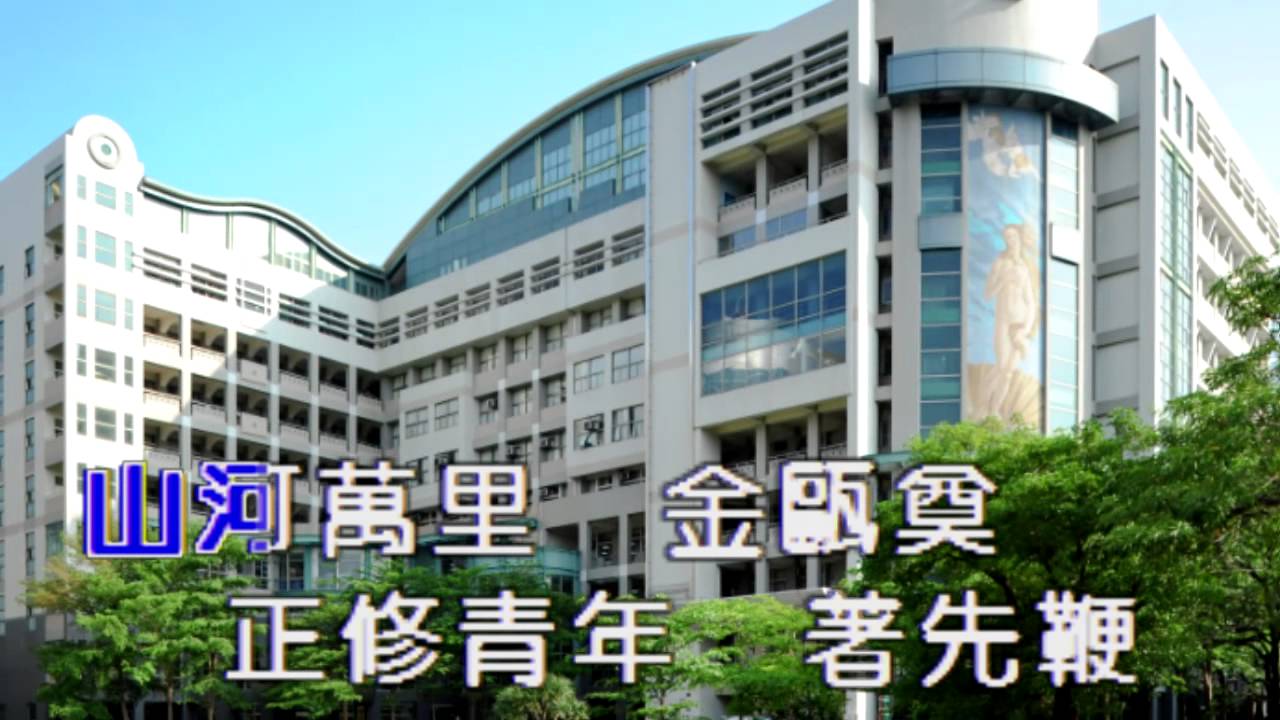 正修科技大學校歌KTV