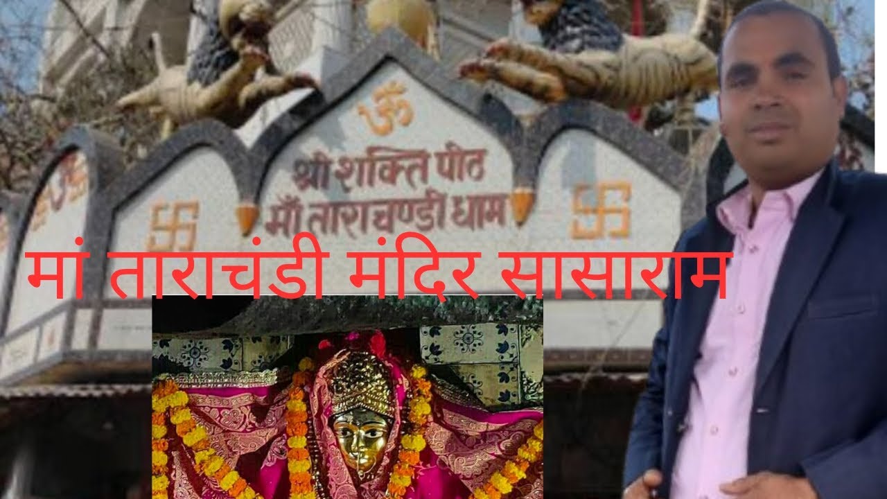 Tarachandi temple, mandir #trending video #virel video #trending