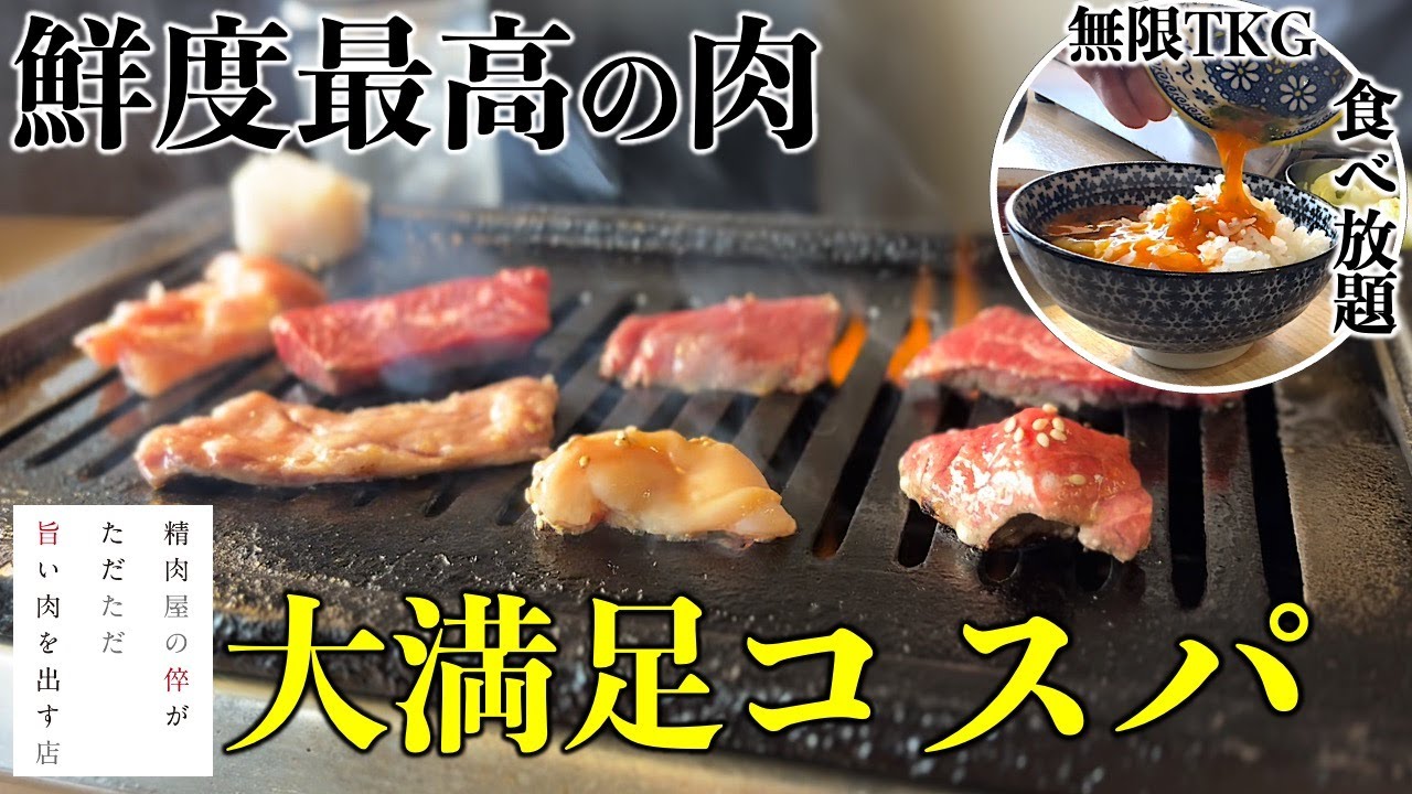 【奈良ランチ】おかわり自由の卵かけご飯に