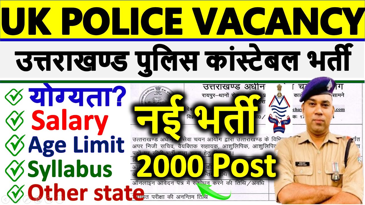 Uttarakhand Police bharti 2024 || UK Police Constable Vacancy | 2000 Post | Uksssc Police Form 2024
