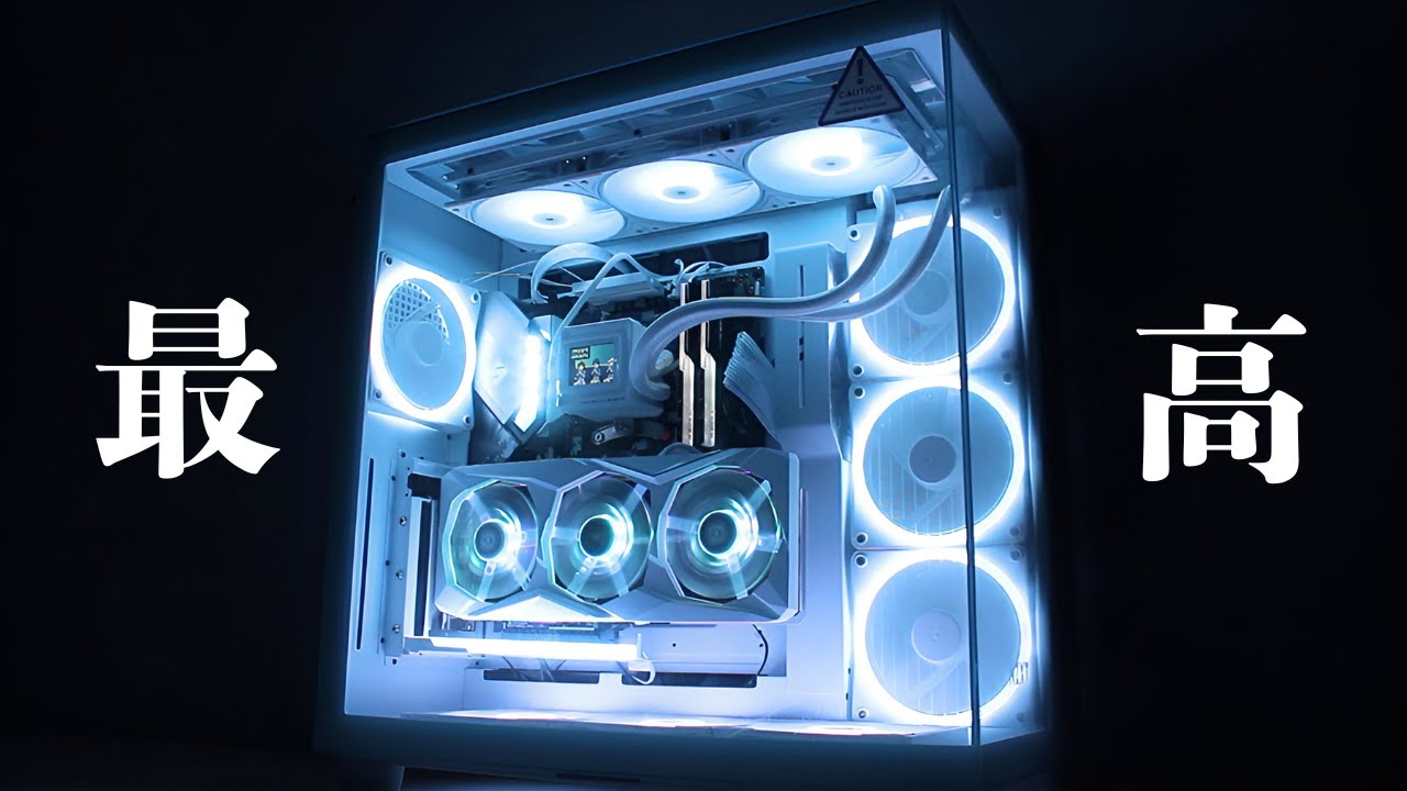 【17万円台】メモリ高騰の今、AM4/DDR4構成で「理想の白PC」を初自作する。【NZXT H9 Elite】