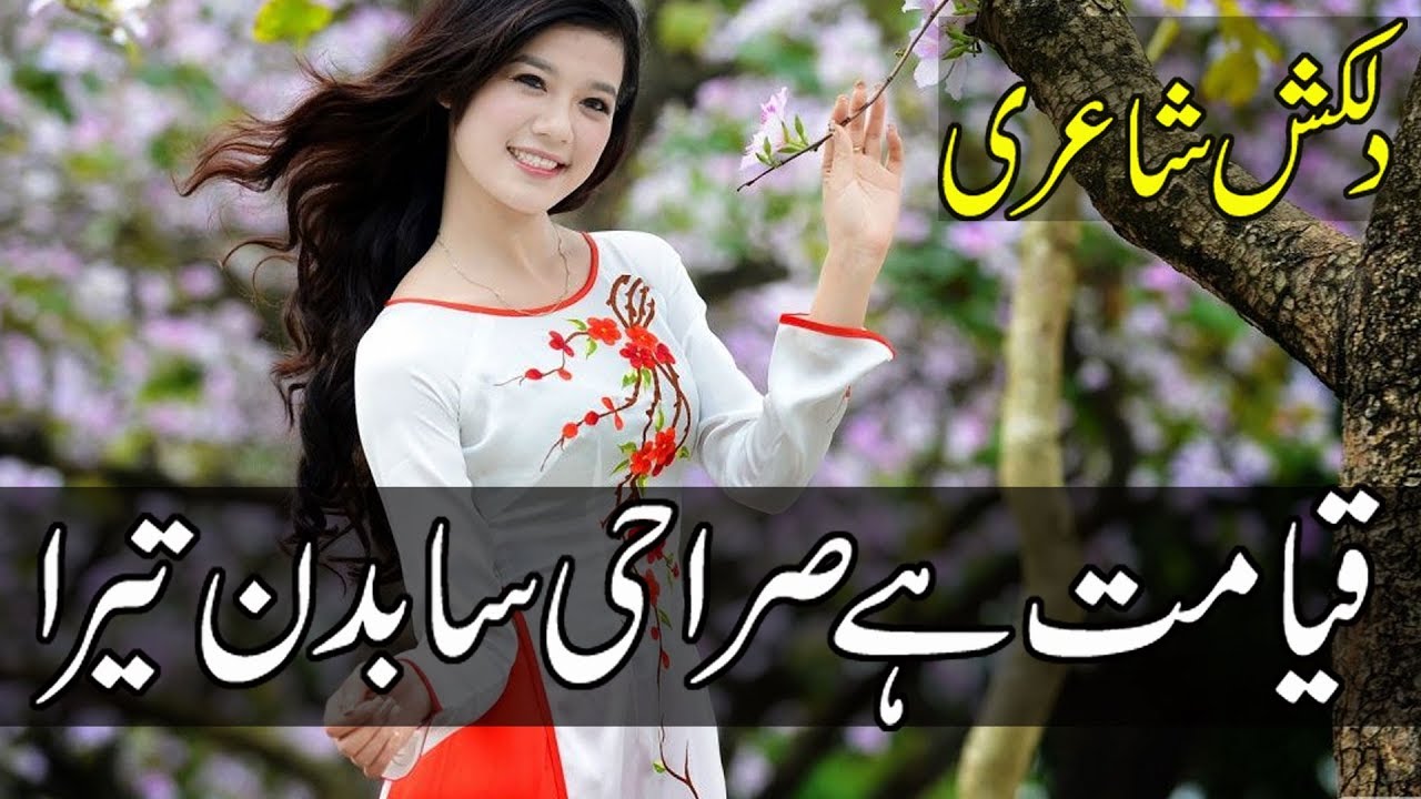 Best Urdu Poetry | Most Heart Touching Poetry In Urdu | Urdu Poetry