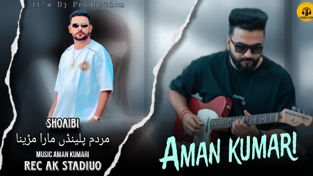 Singer Aman kumari | Mardom Pelenda | Mushap Balochi Song| By Dj Production |2025