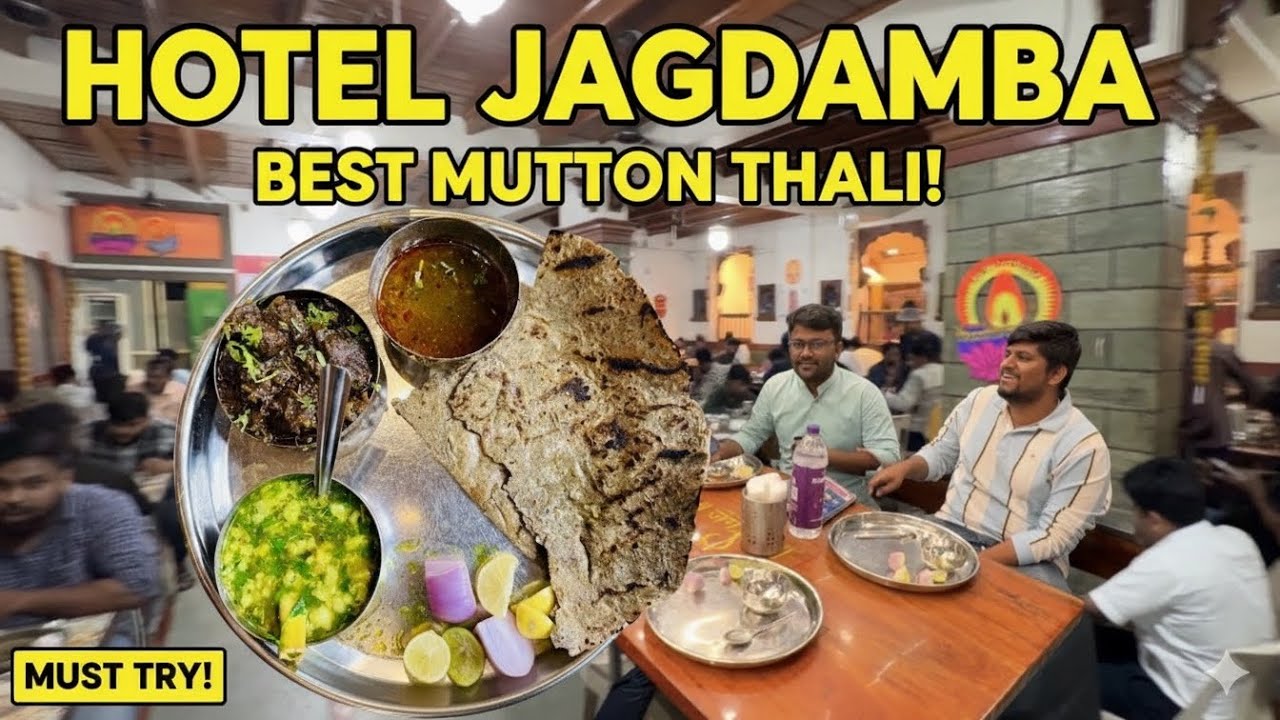 🔴 UNLIMITED मटण थाळी! जगदंबा हॉटेल, खेड शिवापूर 🔥 एवढं भारी मटण तुम्ही कधीच खाल्लं नसेल! काळं मटण