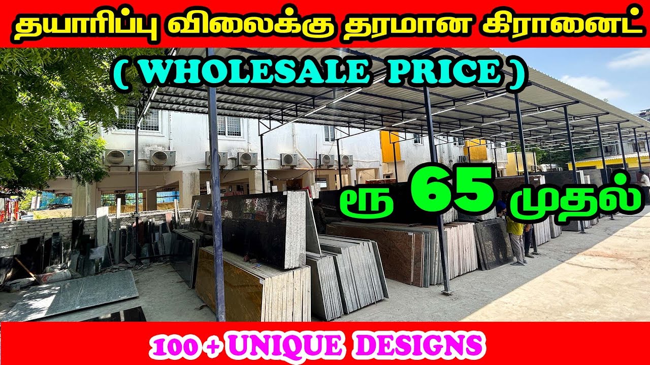 GRANITE Wholesale Market | Tiles விலைக்கு கிடைக்கும்! | Cheapest Granite Wholesale Market