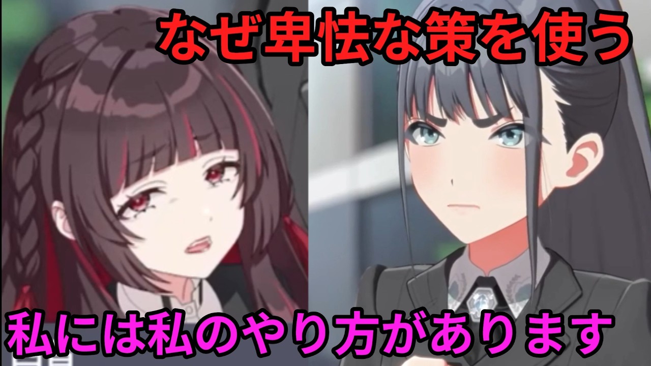 白草四音【上から目線の評価ですね。私には、私のやり方がありますから。】【學マス、極月学園】雨夜燕親愛度コミュ15話