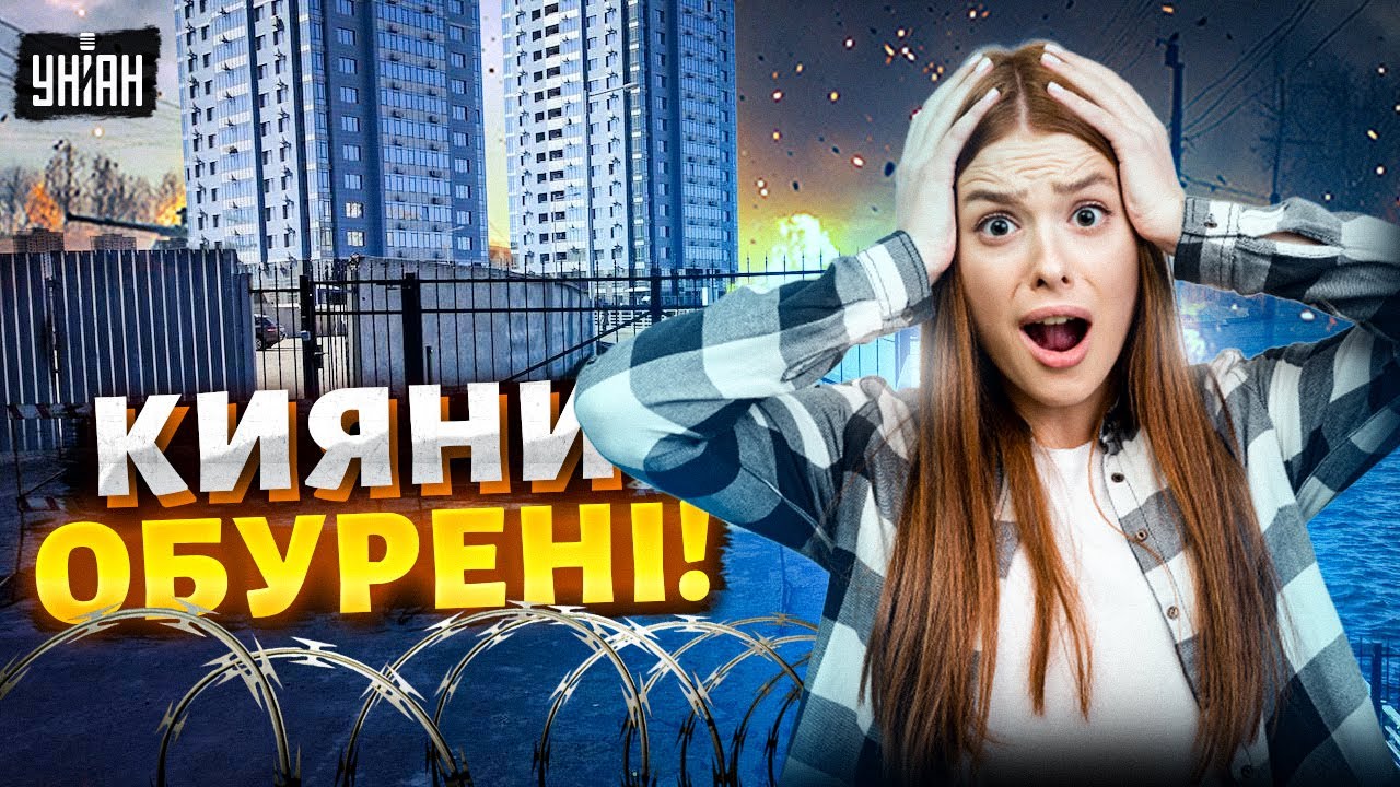 Кияни обурені! Столиця перетворюється на місто парканів. Проблема закритих ЖК: що робити