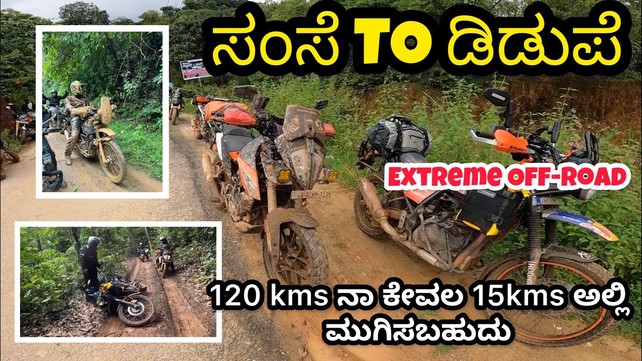 ಕುದುರೆಮುಖ ಕ್ಕೆ ಶಾರ್ಟ್ ಕಟ್, Forest Trail | Samse To Didupe In Monsoon | Extreme Off-road