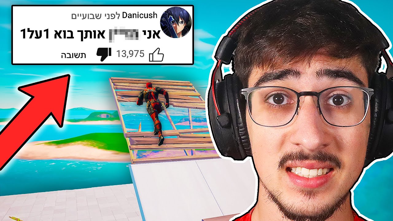 הוא אמר שהוא העורך הכי מהיר בארץ.. (עשינו 1על1)