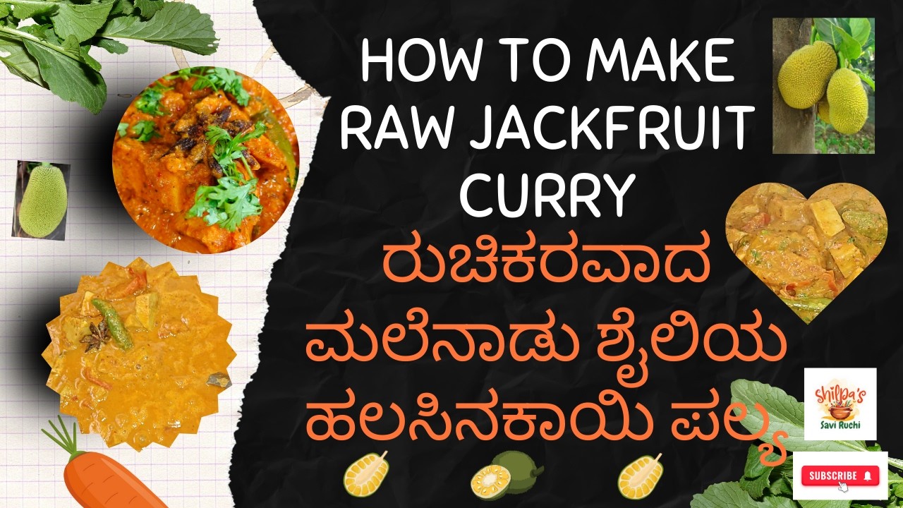 How to Make Raw Jackfruit Sabji ಸಾಂಪ್ರದಾಯಿಕ ಶೈಲಿಯ ಹಲಸಿನಕಾಯಿ ಪಲ್ಯ #jackfruit #traditionalcooking
