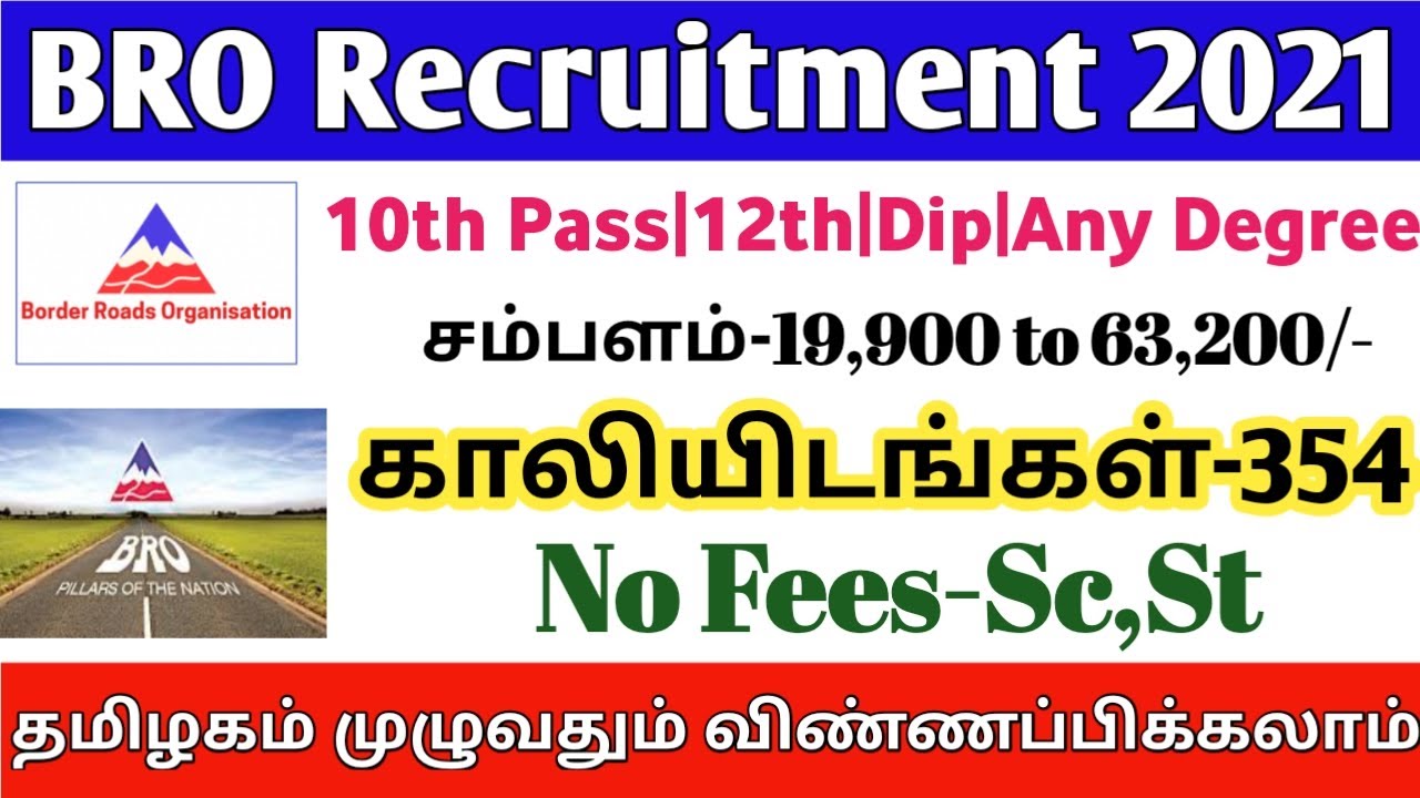 BRO Recruitment | 354 Vacancies | 10th Pass to Any Degree | Central Government Jobs | TAMIL..