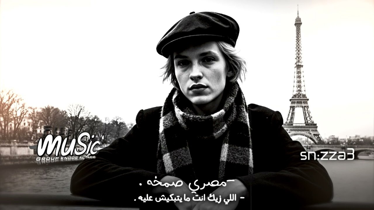 مصري صمخه , بعدك فيه رحمه عليا , اللي زيك انت ما يتبكيش عليه  , اديتك عمري كلو .