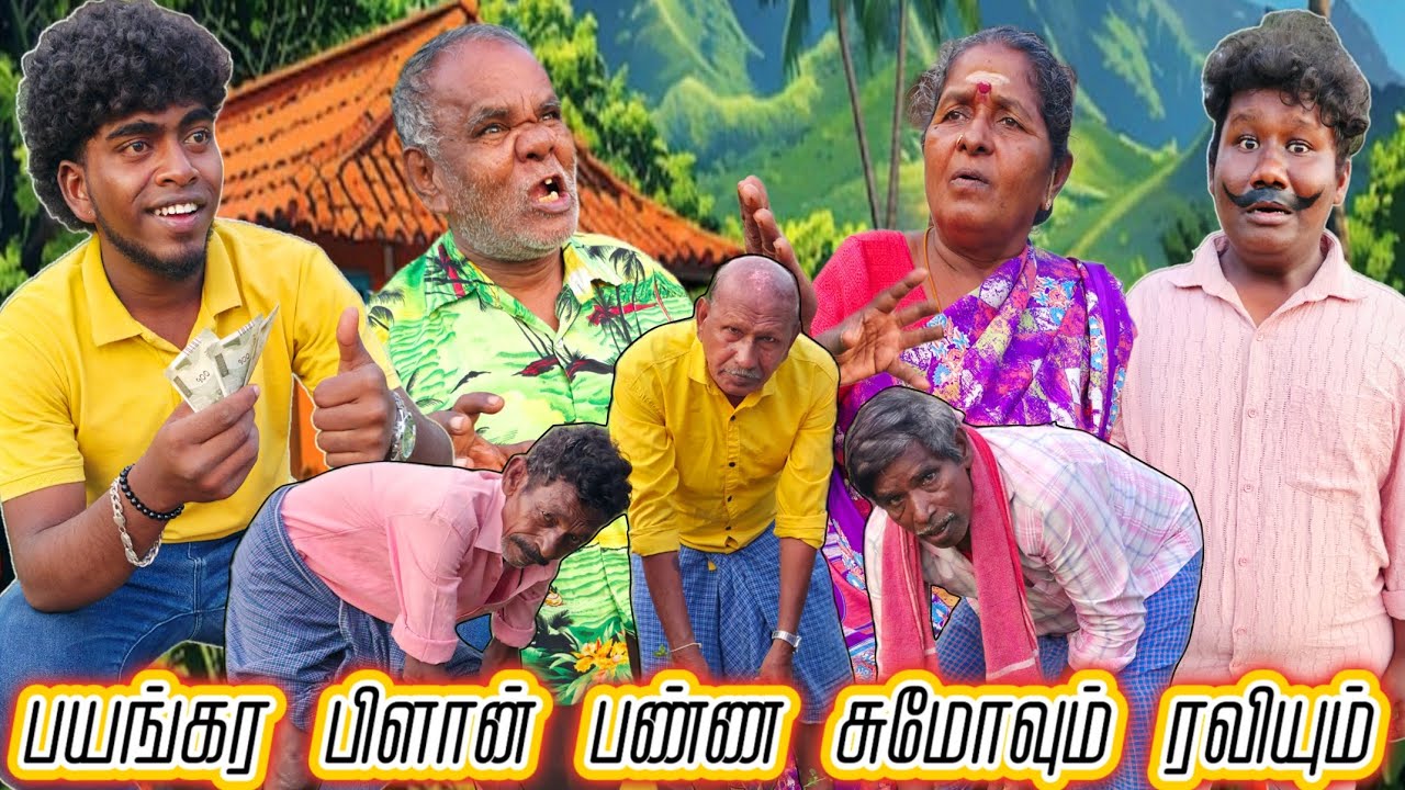 பணம் நமக்கு அல்வா அவங்களுக்கு சூப்பர் பிளான் | Fun Torture
