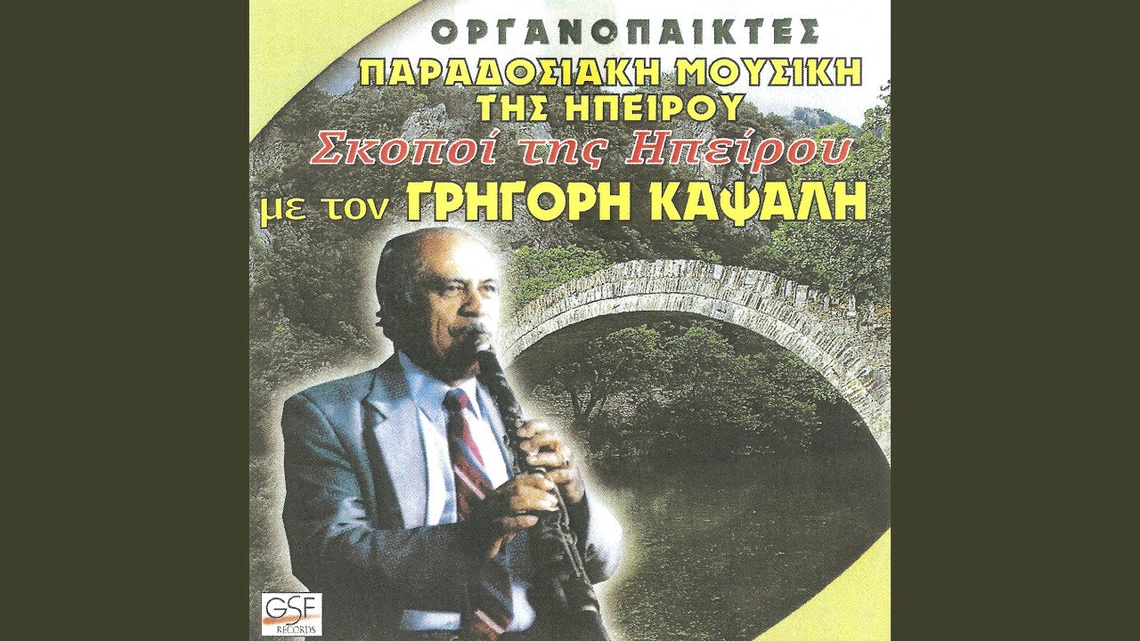 Παπαδιά