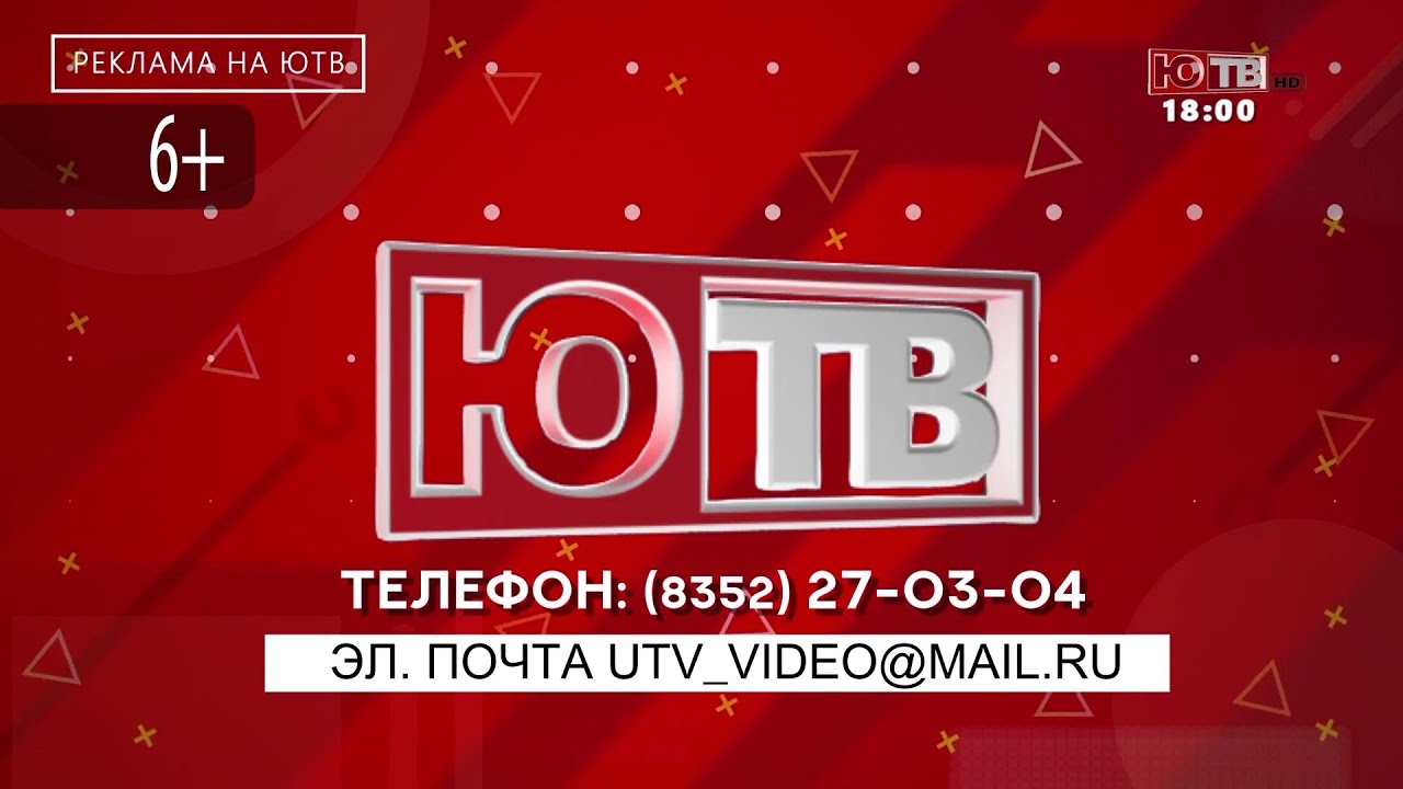 Переход на местный эфир (Известия - ЮТВ (Чебоксары), 12.12.2025)