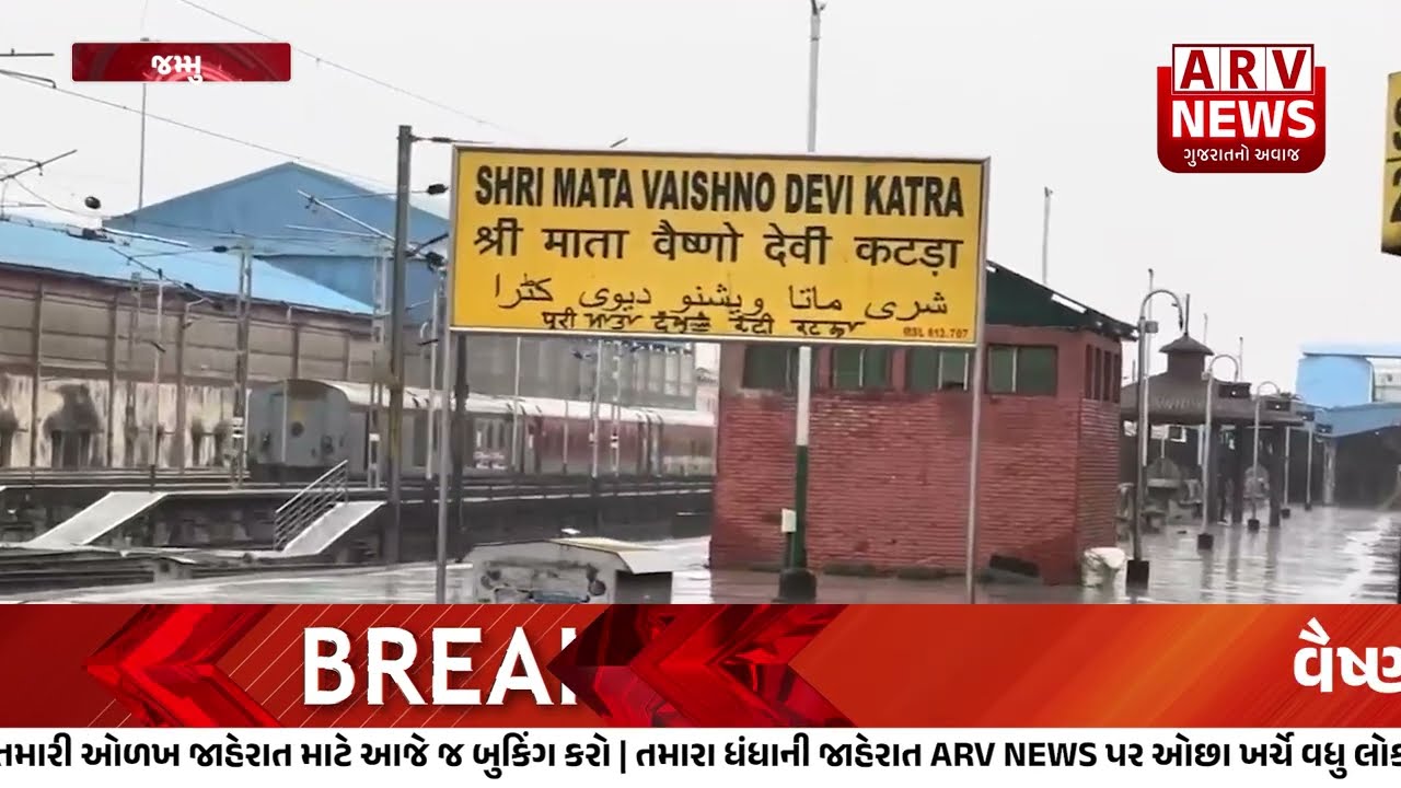 VAISHNO DEVI: Heavy snowfall on Trikuta hills; Vaishno Devi Yatra suspended, new registrations closed