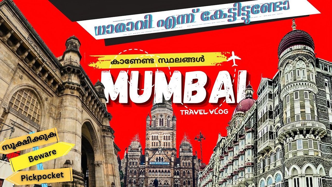 മുംബൈ കാഴ്ചകൾ | Exploring Mumbai – A Chill Mumbai Travel Vlog in Malayalam.