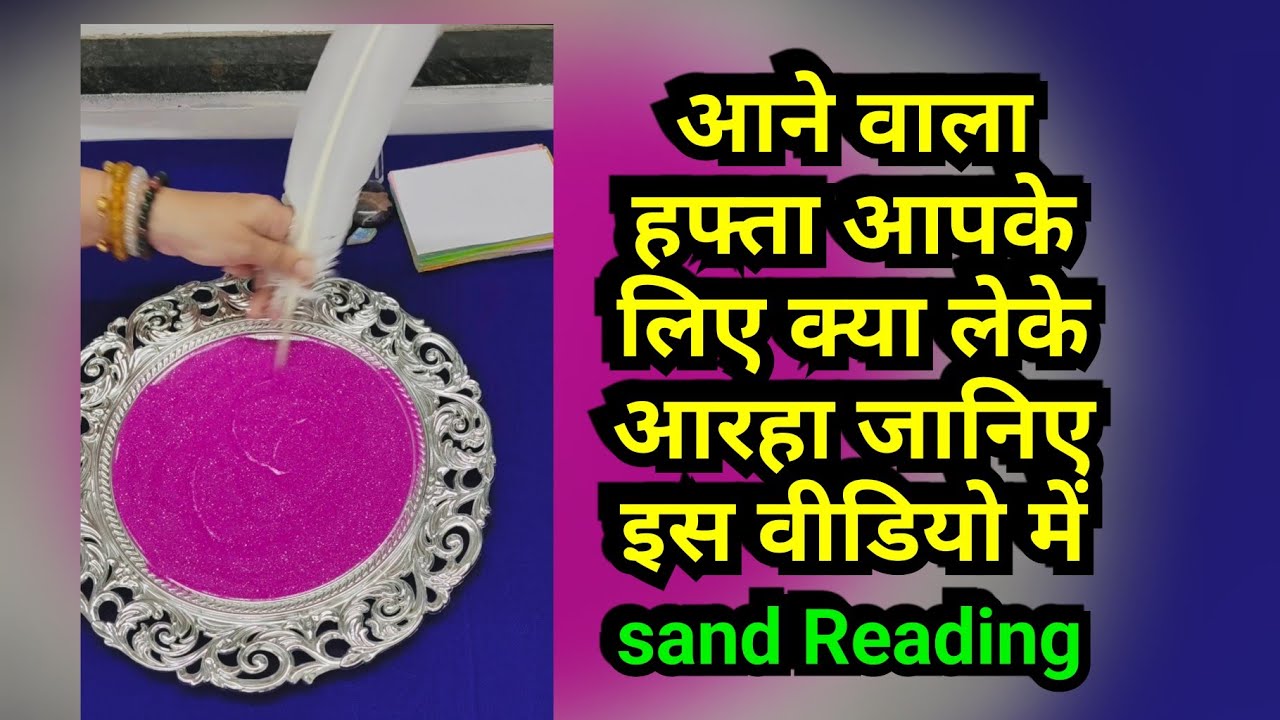 आने वाला हफ्ता आपके लिए क्या लेके आरहा जानिए इस वीडियो में 7039151096 WhatsApp only paid reading 