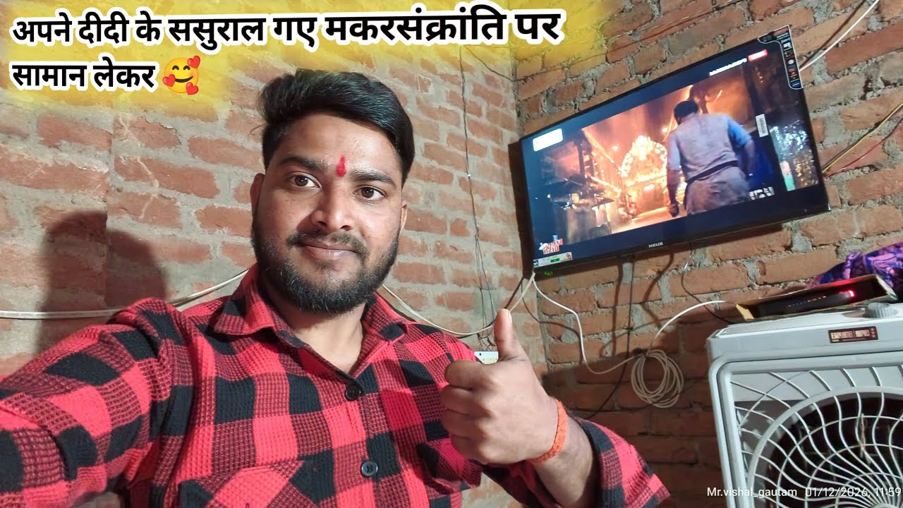 दीदी के ससुराल गए मकरसंक्रांति त्यौहार का सामान लेकर.... 🥰....|| Full vlogs #publicplace viral vlogs